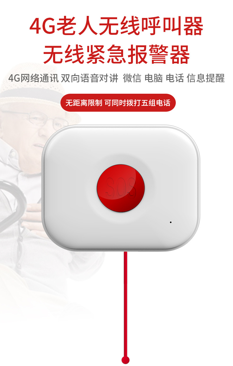 SOS紧急按钮 SOS紧急按钮